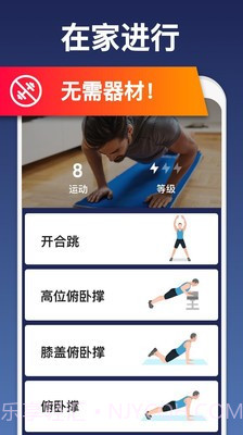 私人健身教练截图3