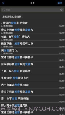 拿起就会说德语截图3 拿起就会说德语截图3
