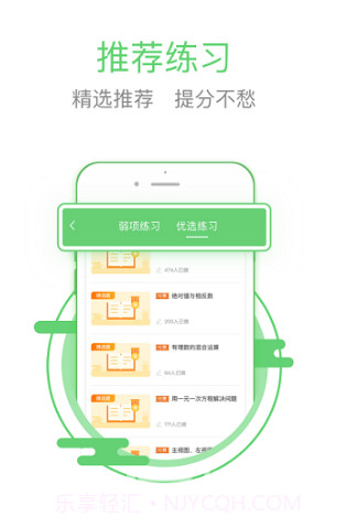 极课同学(极课同学错题打印)V4.2.1 安卓免费版截图1