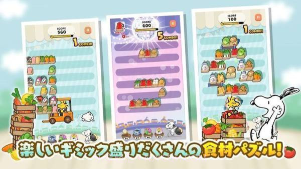 史努比餐厅截图1 史努比餐厅截图1