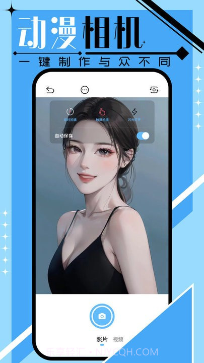 好漫6漫画壁纸截图1