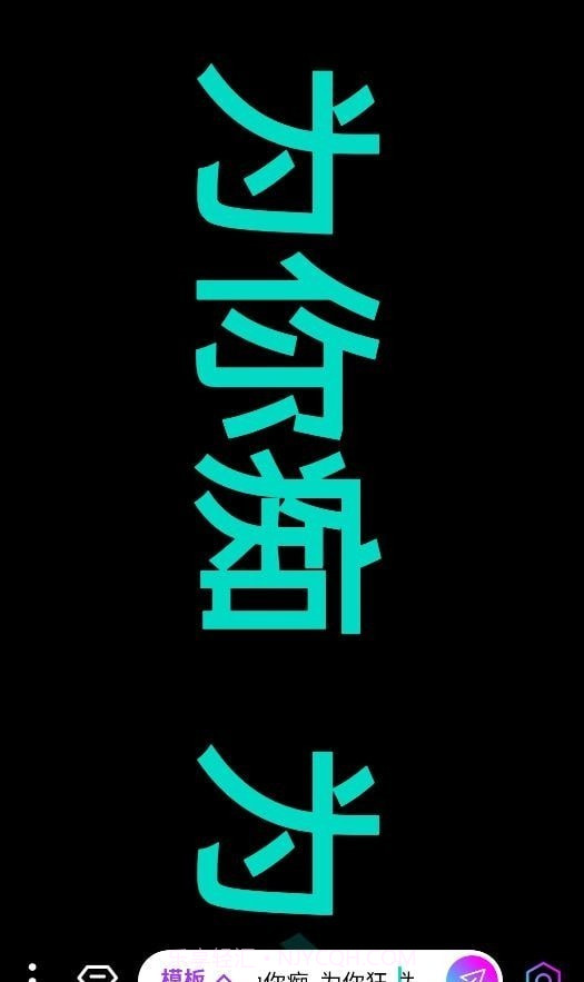 星荟跑马灯截图3 星荟跑马灯截图3