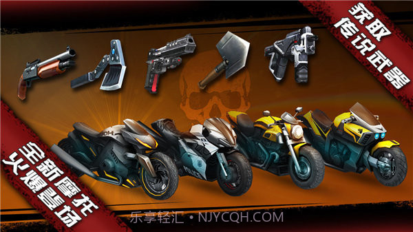 暴力摩托3无限钻石内购版截图4 暴力摩托3无限钻石内购版截图4