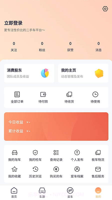帮邦友车截图3 帮邦友车截图3