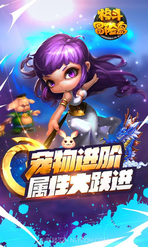 格斗冒险岛截图2