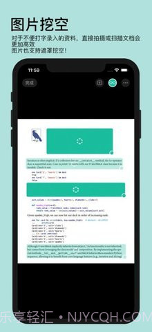 年轮3软件截图1