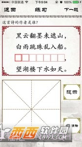 小学必背古诗截图3