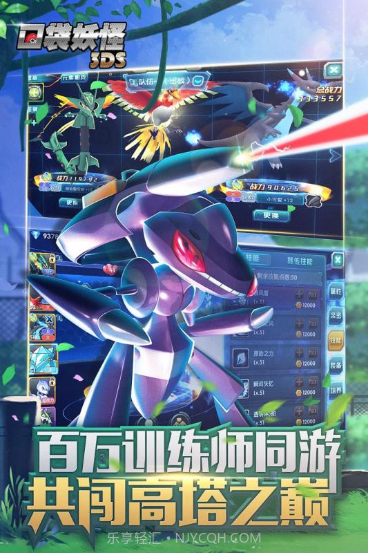 口袋妖怪3DS截图3