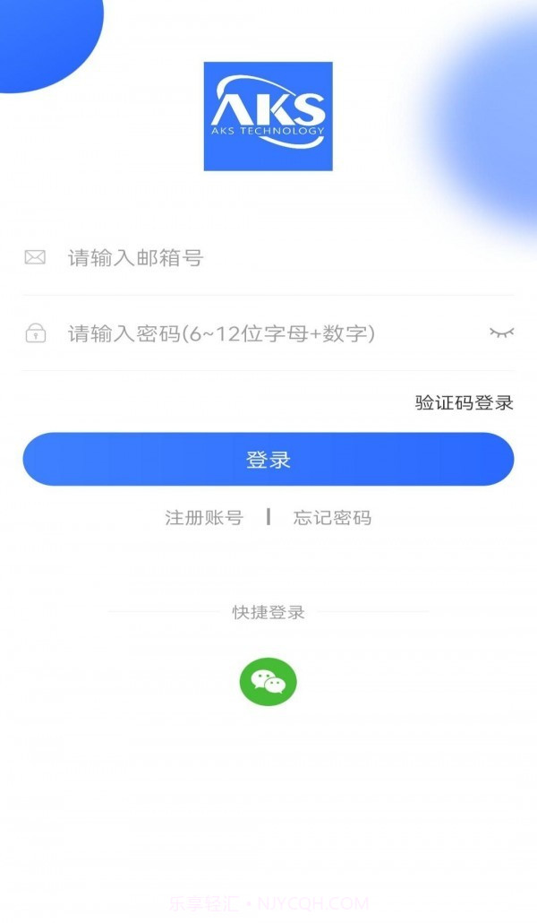 艾克物联截图1 艾克物联截图1