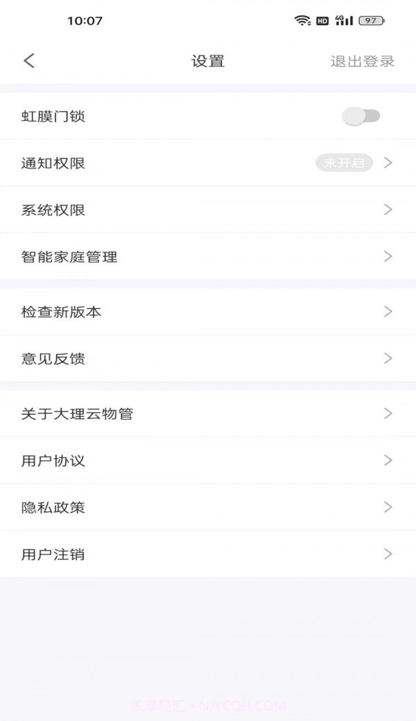 大理云物管截图2 大理云物管截图2
