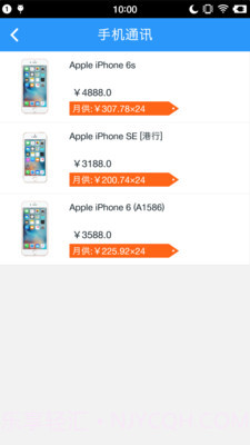 分期呗截图4 分期呗截图4