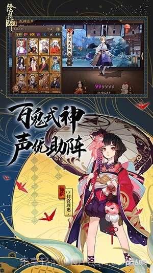 阴阳师魅族版截图1