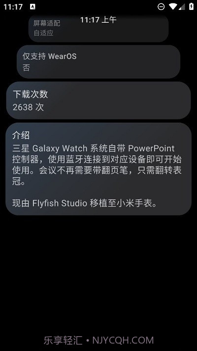 ppt控制器手表版截图1