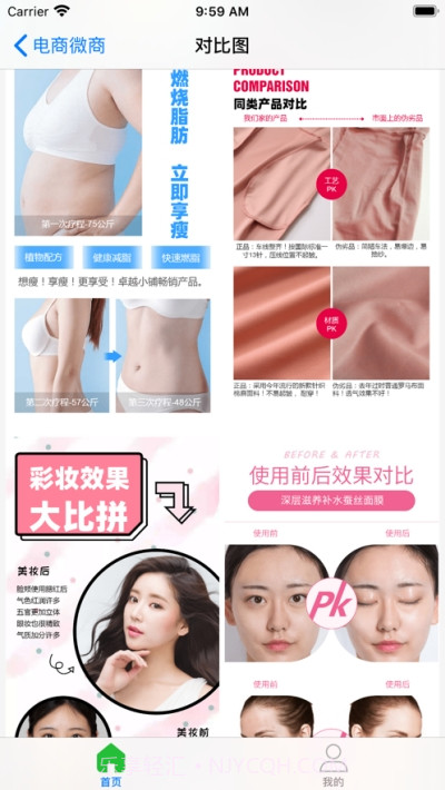 微商海报大师截图1