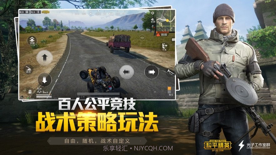 和平精英万圣节模式版截图1