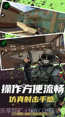 反恐突击末日之战截图2 反恐突击末日之战截图2