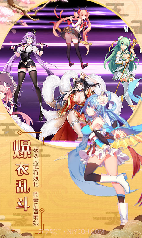 爆衣大作战星耀版截图2 爆衣大作战星耀版截图2