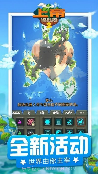 上帝模拟器2无限资源中文版截图2