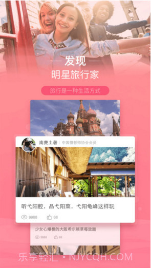中青旅遨游旅行截图4