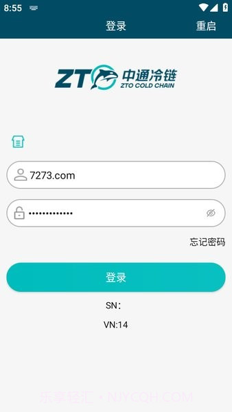 中通冷链物流查询截图1 中通冷链物流查询截图1