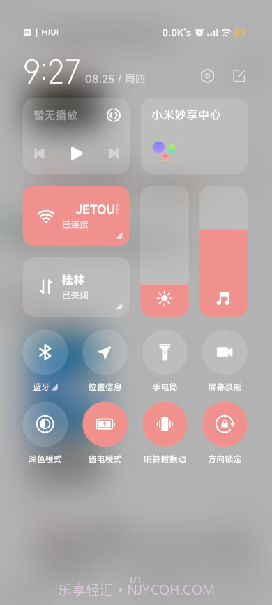 miui系统界面组件截图1