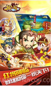 放三国截图2 放三国截图2