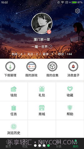 77233游戏盒截图3 77233游戏盒截图3