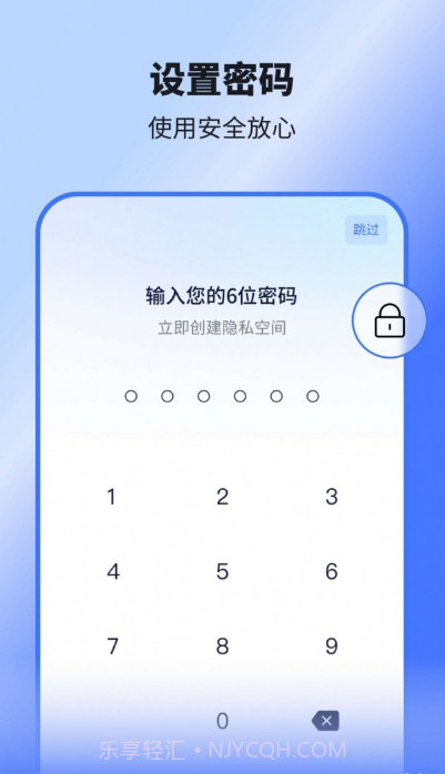 隐藏应用王者截图2