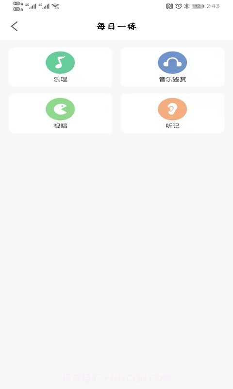 小树苗截图4 小树苗截图4