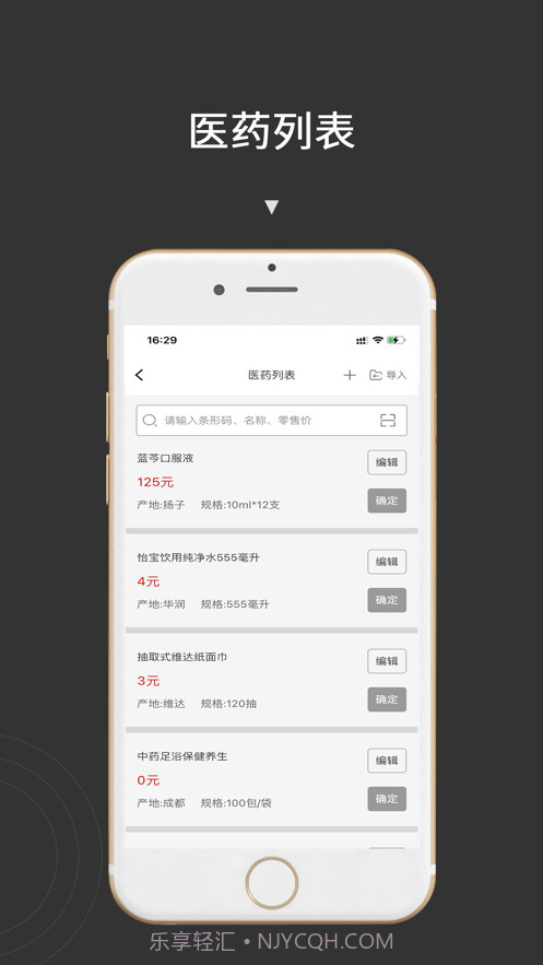 价签打印截图2 价签打印截图2