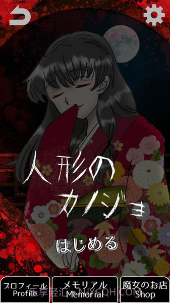 怪物女友中文版截图1