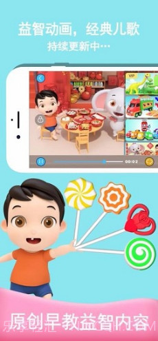 益智宝贝(益智宝贝动画片全集)安卓截图4