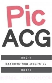 picacg哔咔漫画正式版最新版截图4 picacg哔咔漫画正式版最新版截图4
