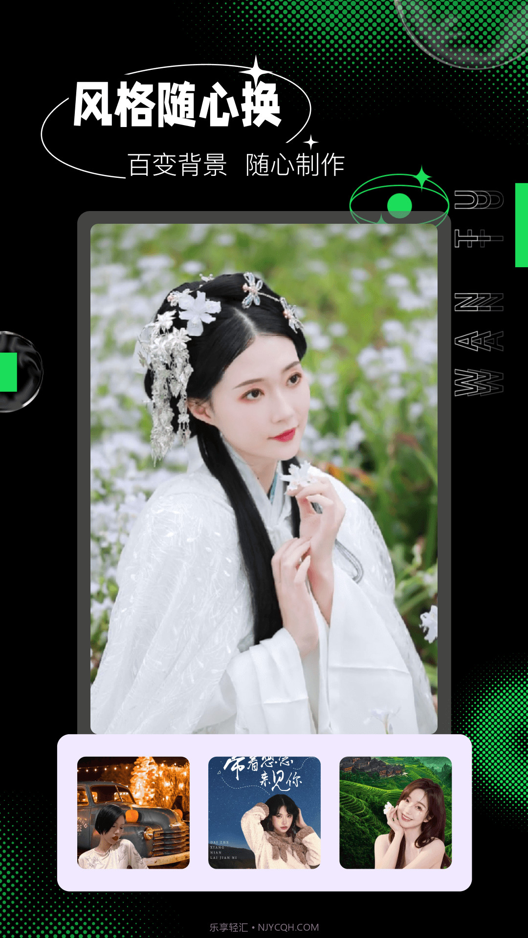 玩图秀秀截图4 玩图秀秀截图4