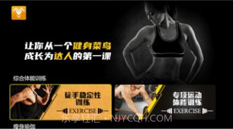 燃脂健身截图1 燃脂健身截图1