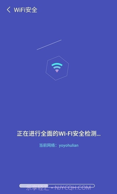 无敌WiFi截图1 无敌WiFi截图1