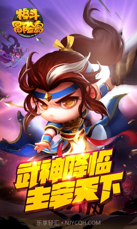 格斗冒险岛截图1