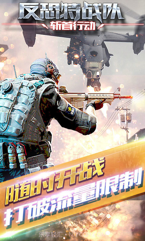 反恐特战队2斩首行动免费版V1.1.1截图4 反恐特战队2斩首行动免费版V1.1.1截图4