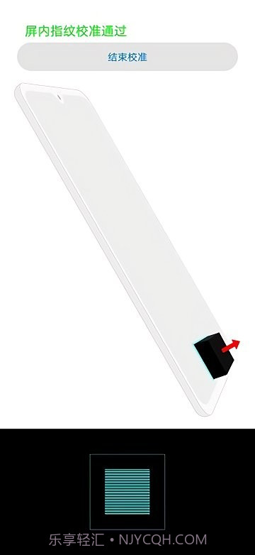 器件校准华为指纹截图3 器件校准华为指纹截图3