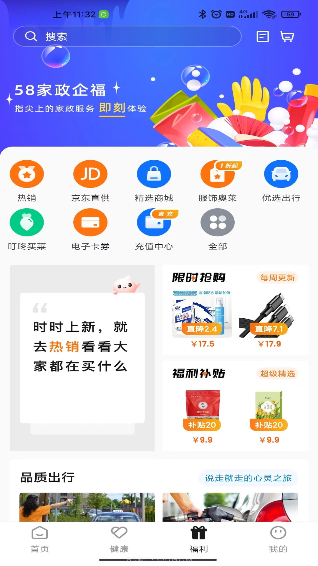 阿拉外滩截图3