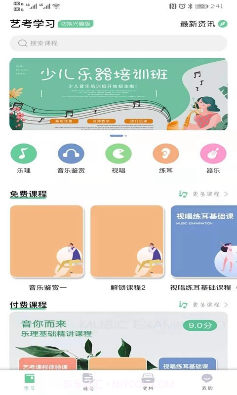 小树苗截图3 小树苗截图3