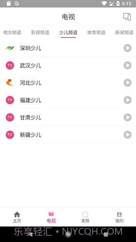 投屏助手(投屏神器)V4.3 免费版截图2 投屏助手(投屏神器)V4.3 免费版截图2