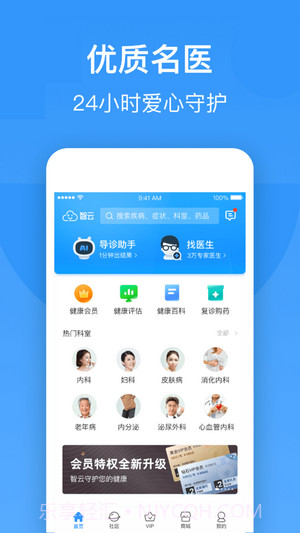 健康伊犁电子健康卡截图4