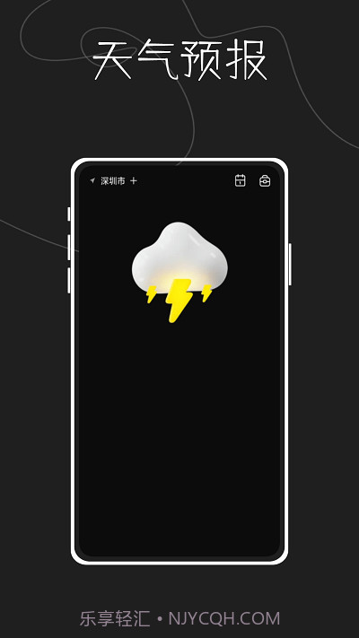 指尖天气预报鸭截图2