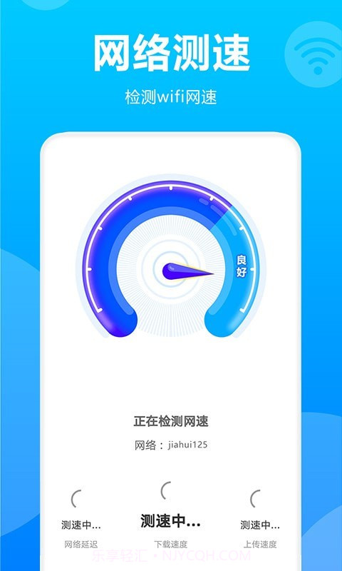 WiFi掌中宝截图3