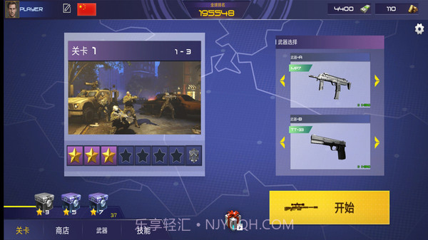 真实战地精英截图4