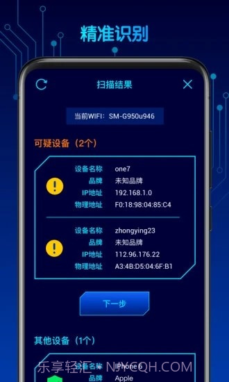 针摄探测宝(智能监控检测)截图1