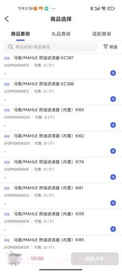 孚创汇易销售截图4