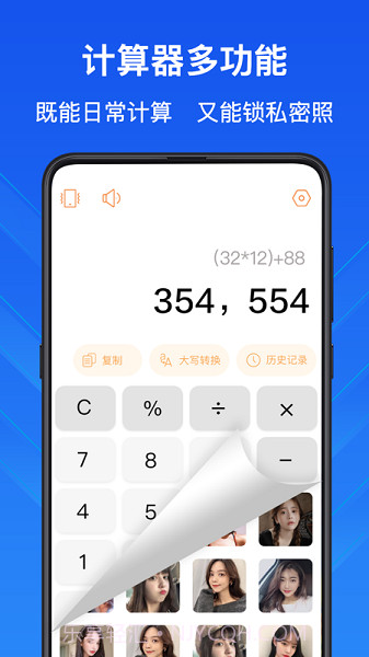 科学计算器高级版截图3 科学计算器高级版截图3