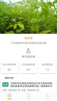 农财种植版截图1 农财种植版截图1